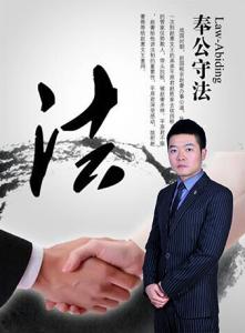 丁山律师