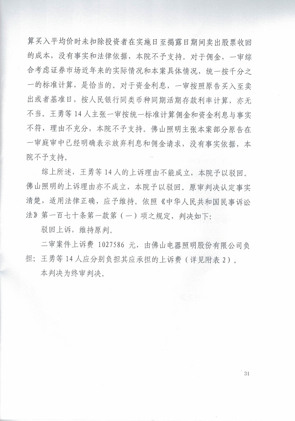 CCI20151228_0019