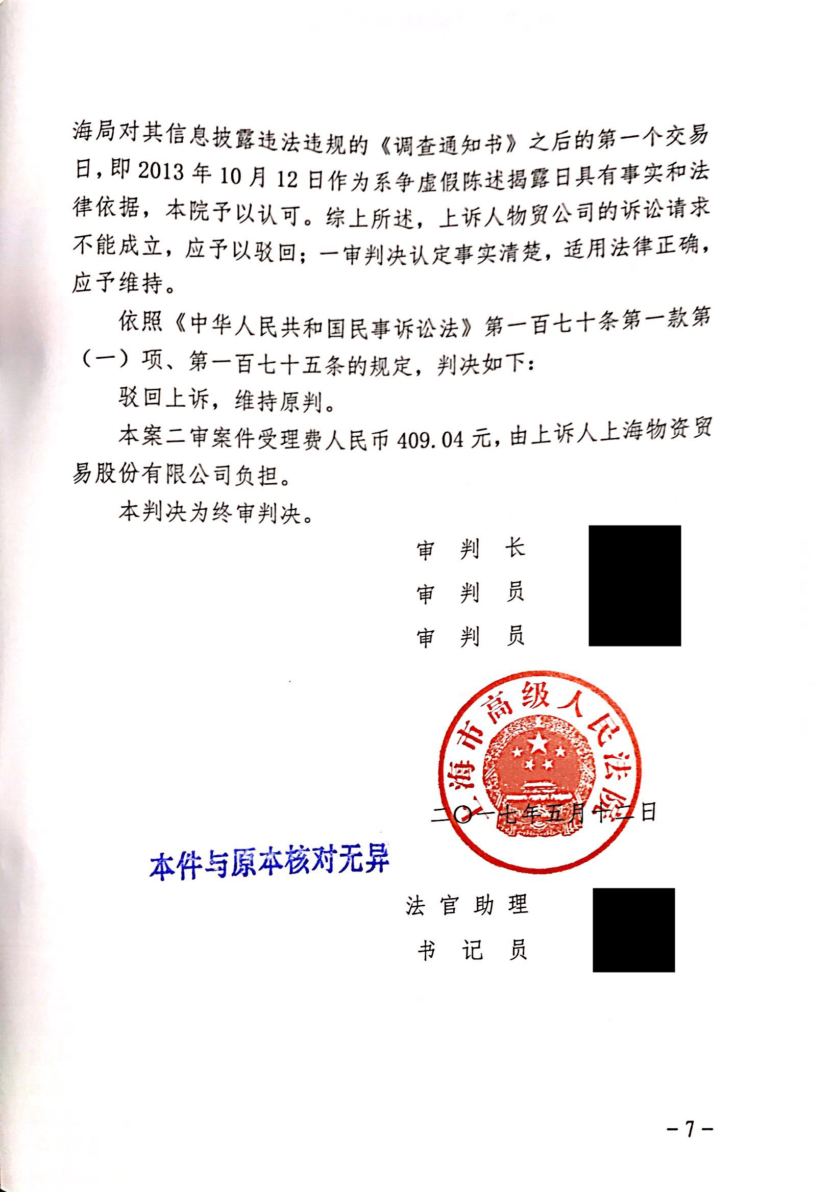 微信图片_20170517095319_副本