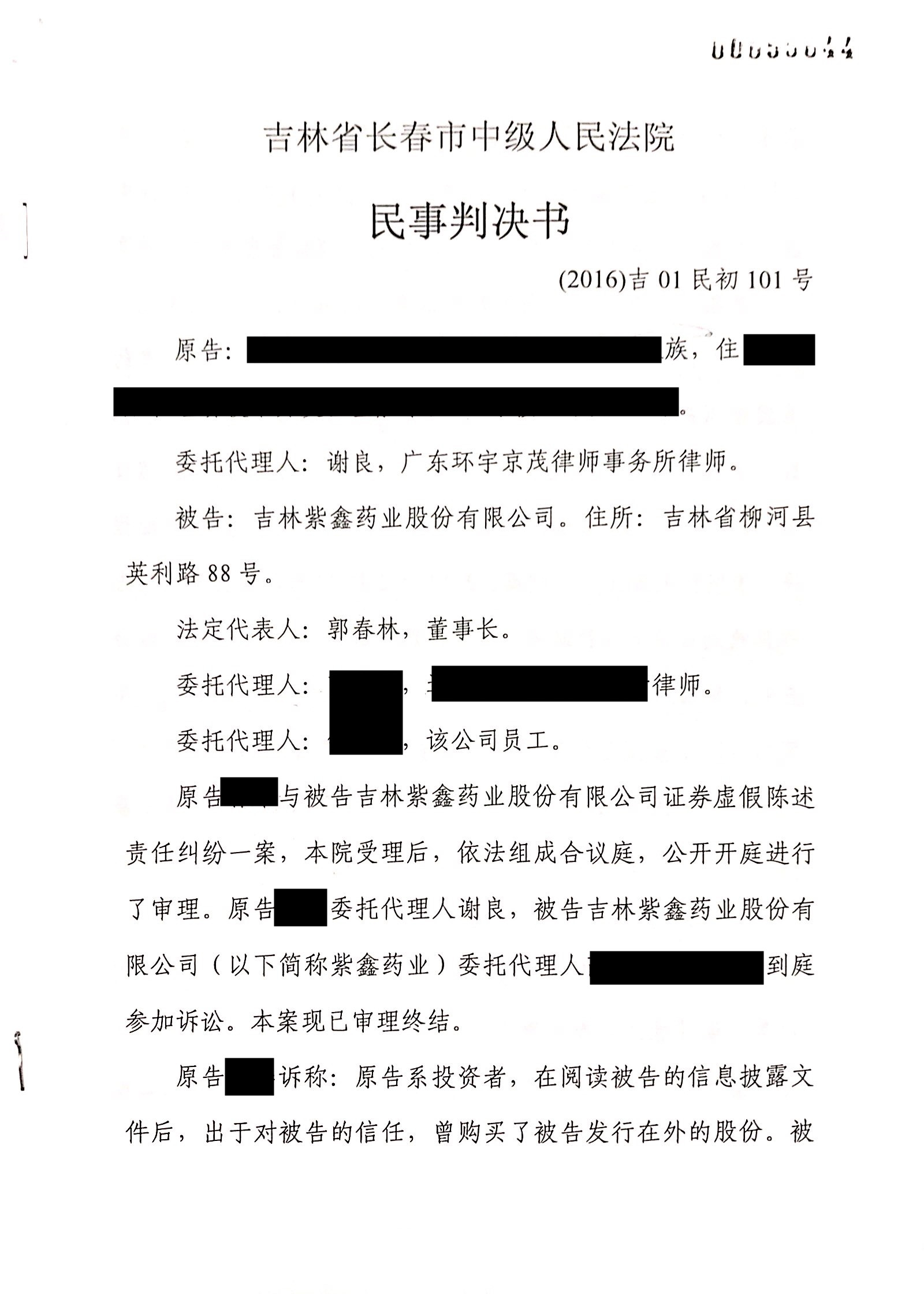 微信图片_20170713181928_副本