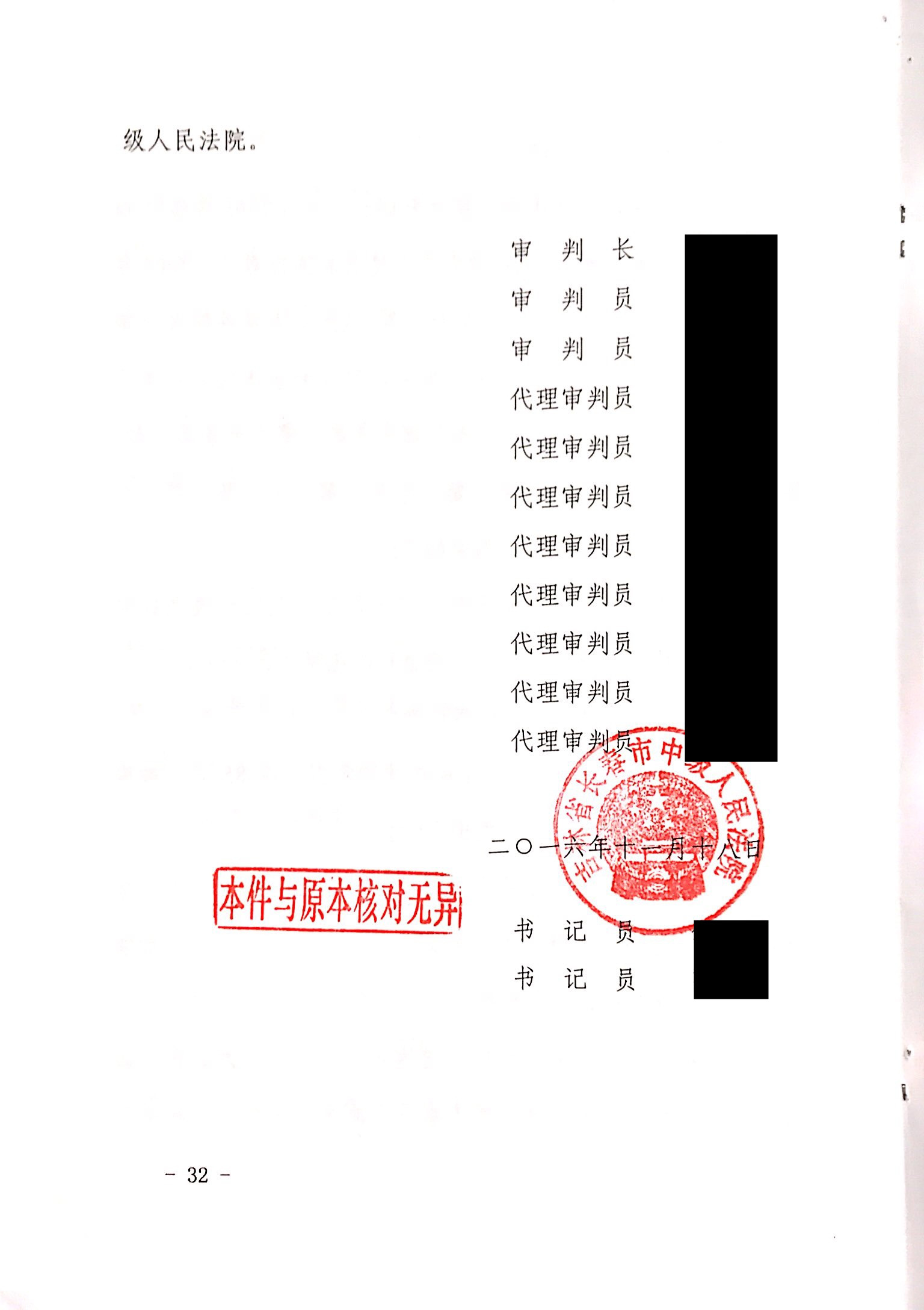 微信图片_20170713182208_副本