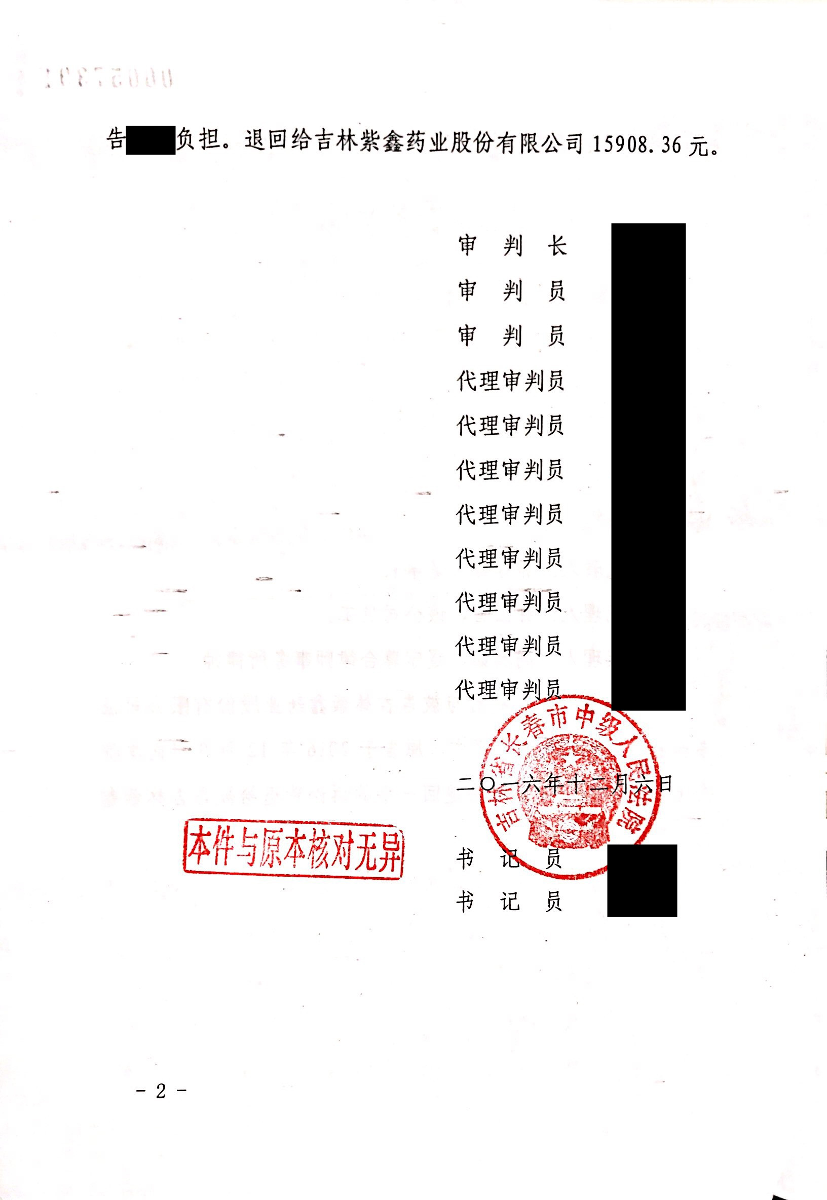 微信图片_20170713181715_副本