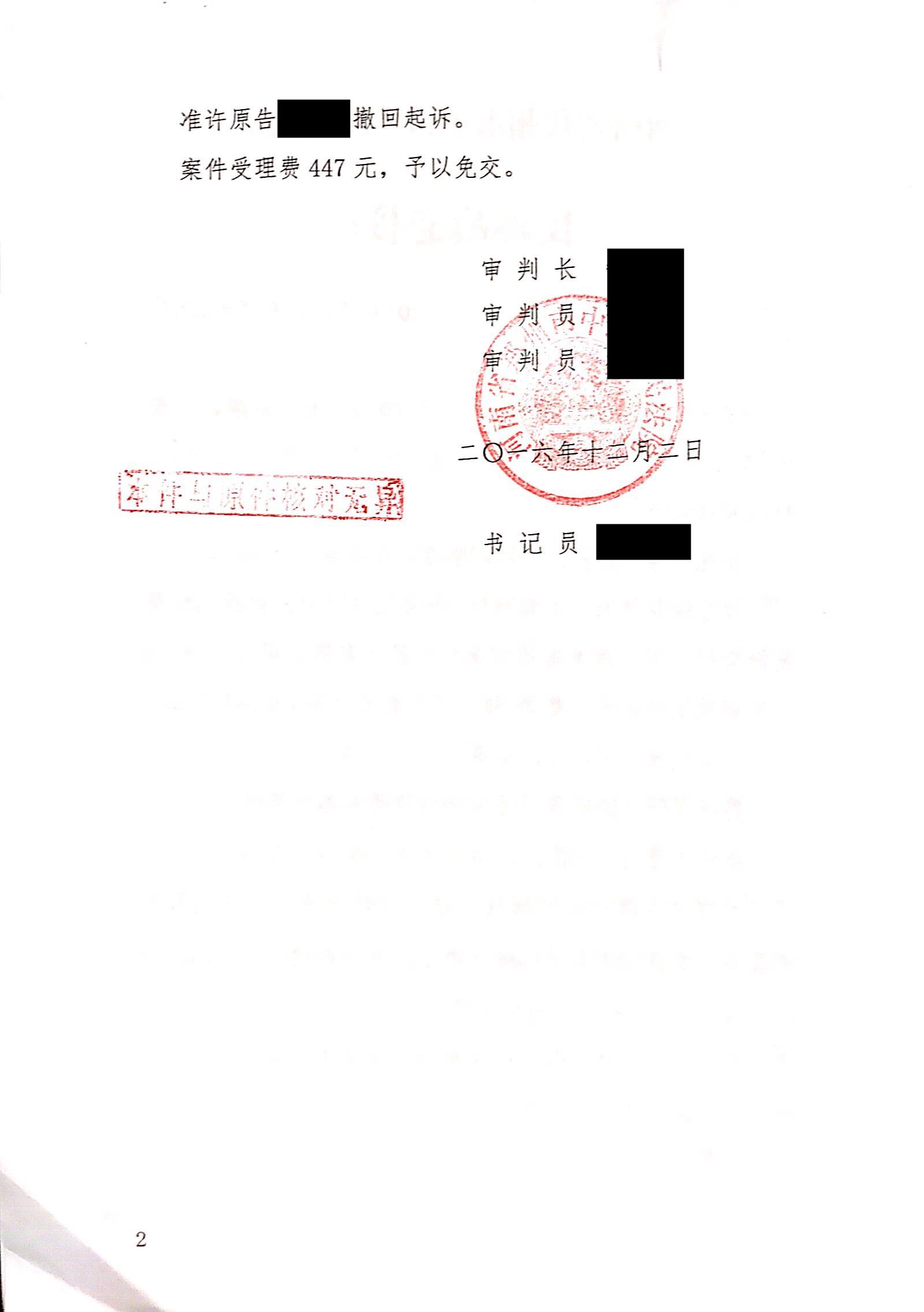 微信图片_20170713173230_副本