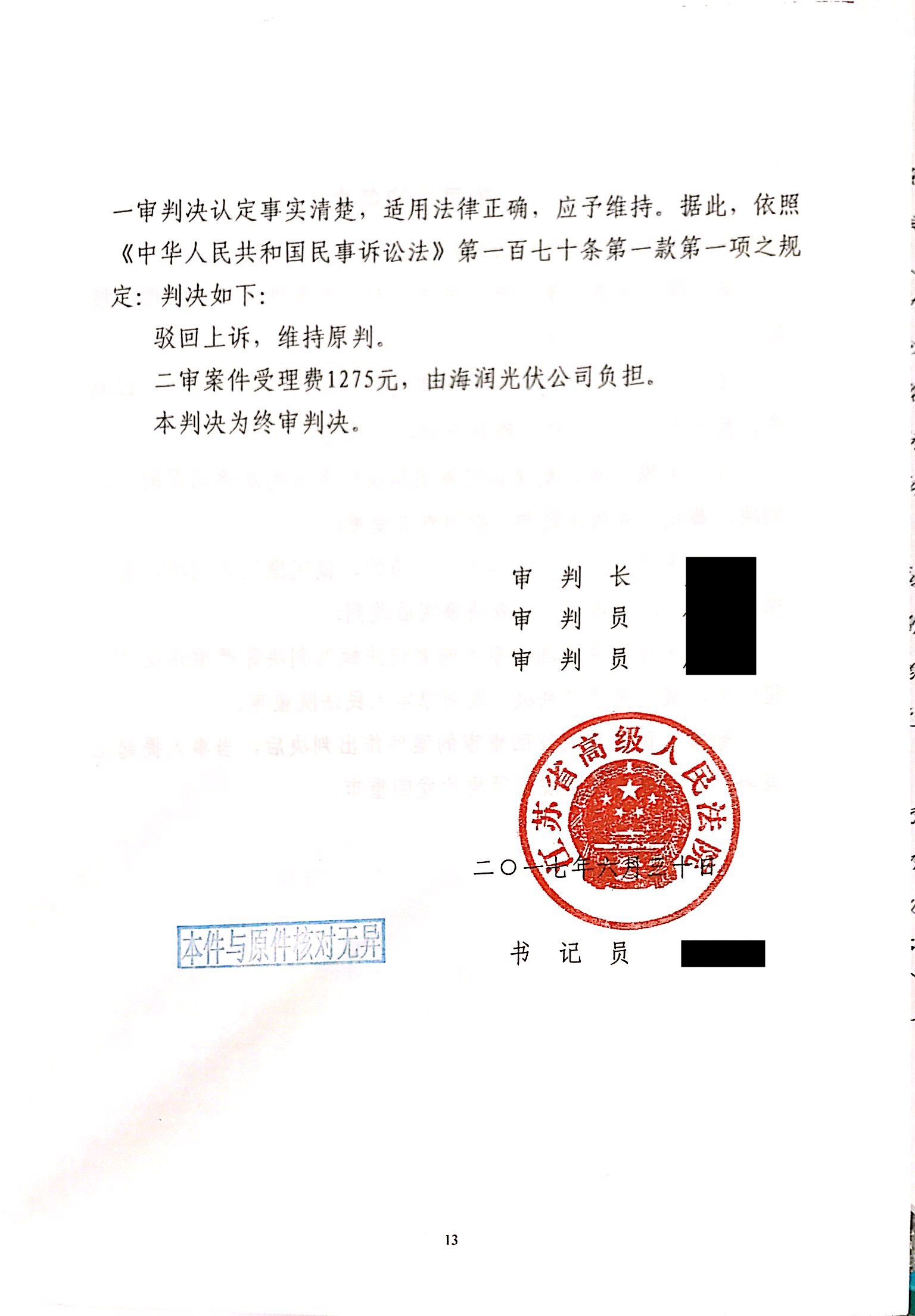 微信图片_20170717155948_副本