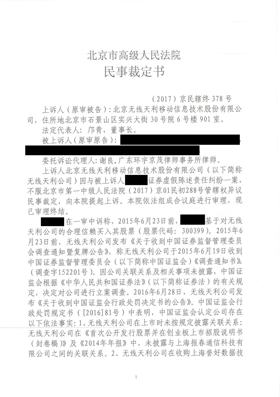 微信图片_20170926152604
