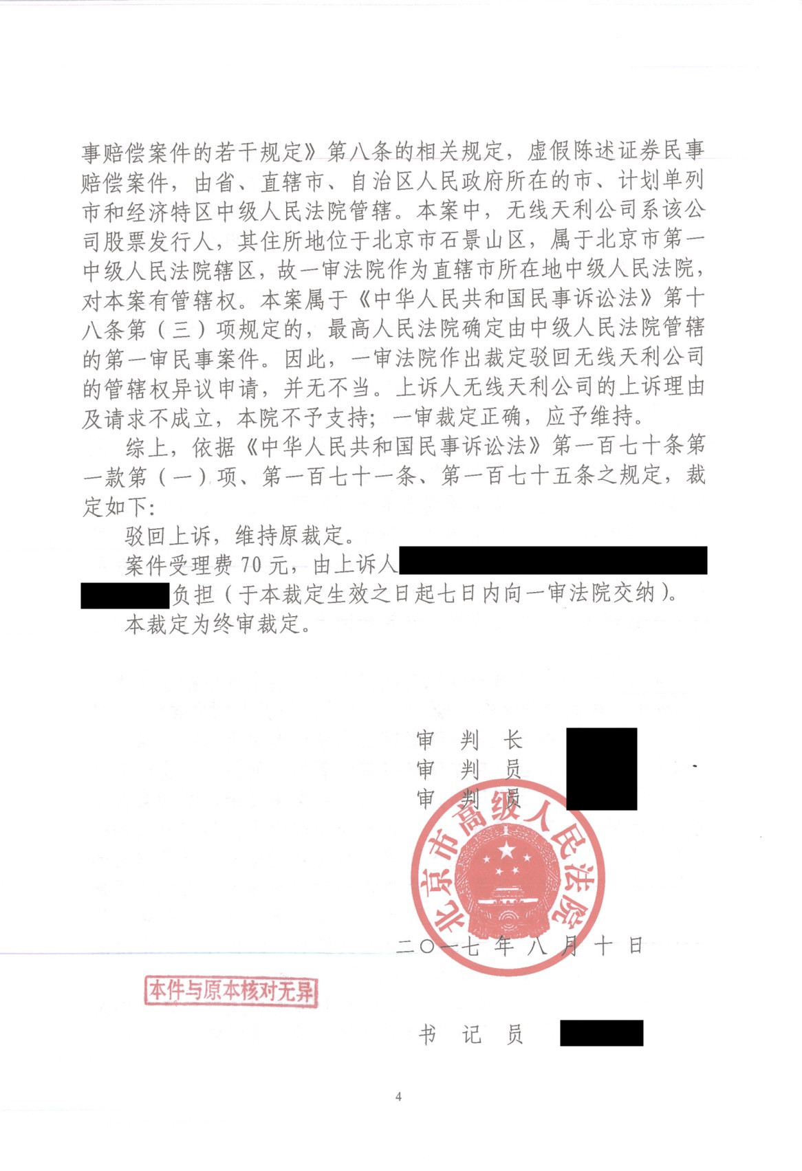 微信图片_20170926152611