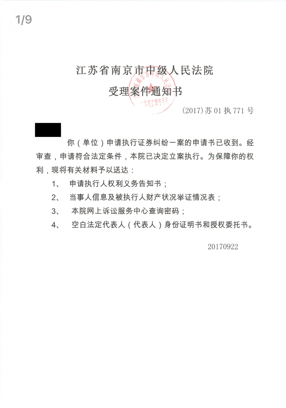 上传