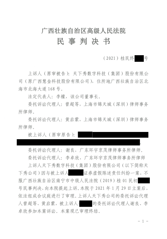 慧球1