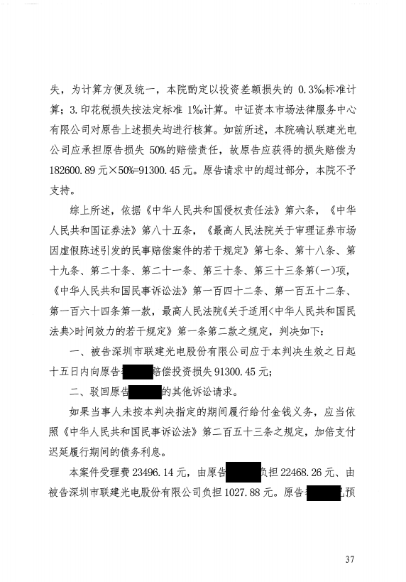 联建2