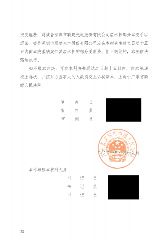 联建3