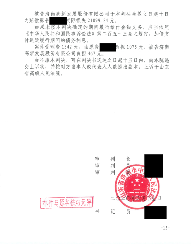 天业3
