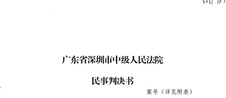 提取自周力等24个联建光电一审民事判决书_00