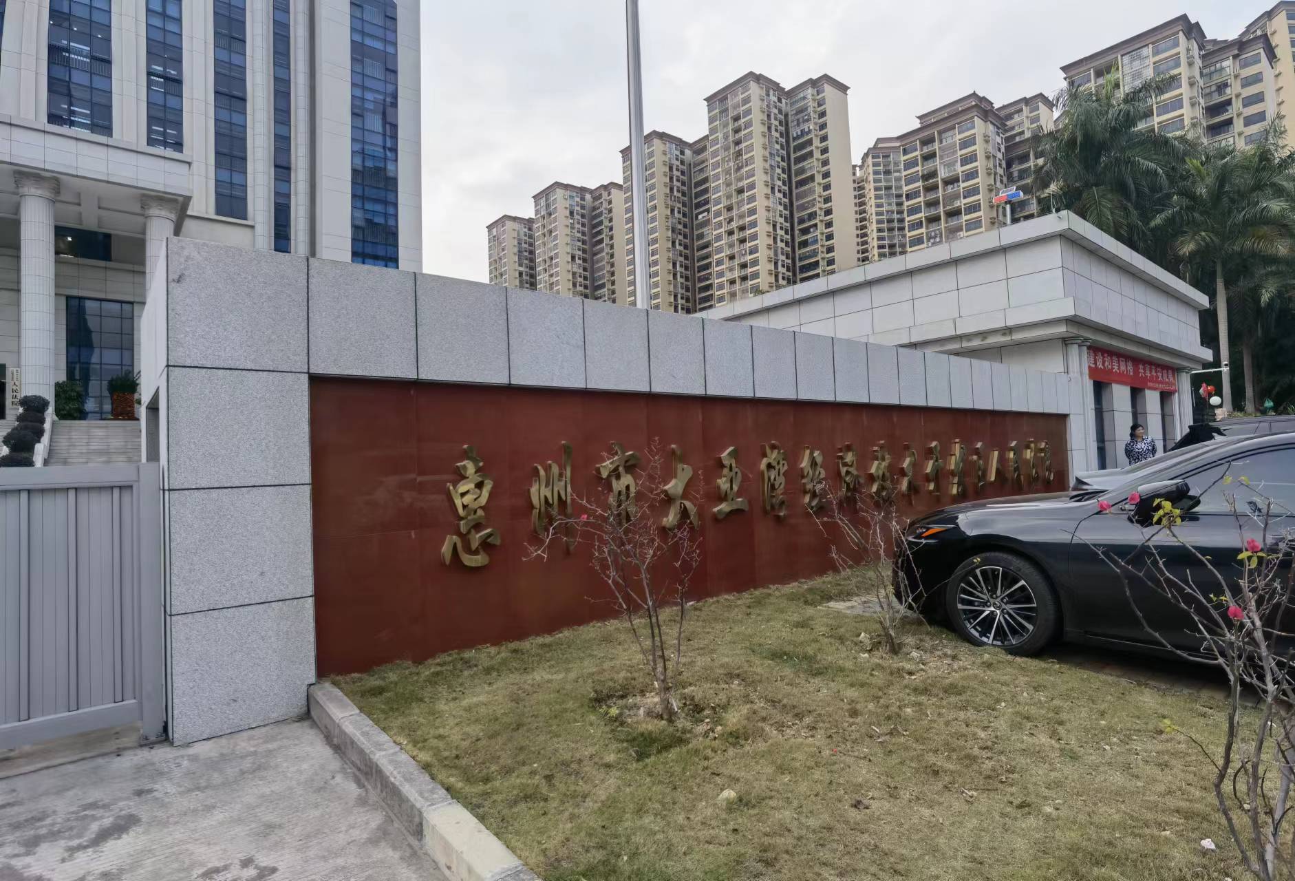 大亚湾法院